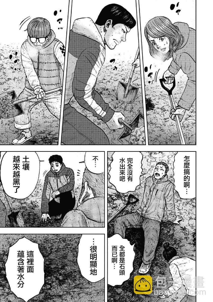 第52话16