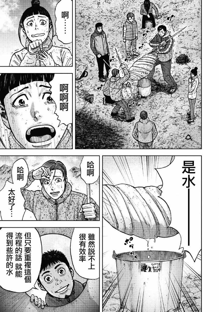 第52话18
