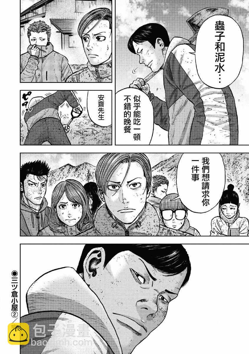 第52话19