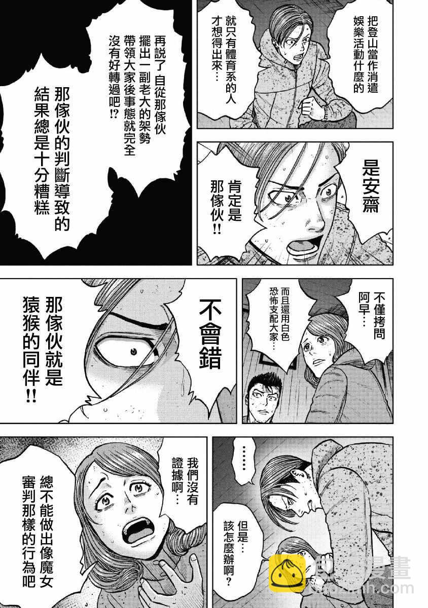 第52话4