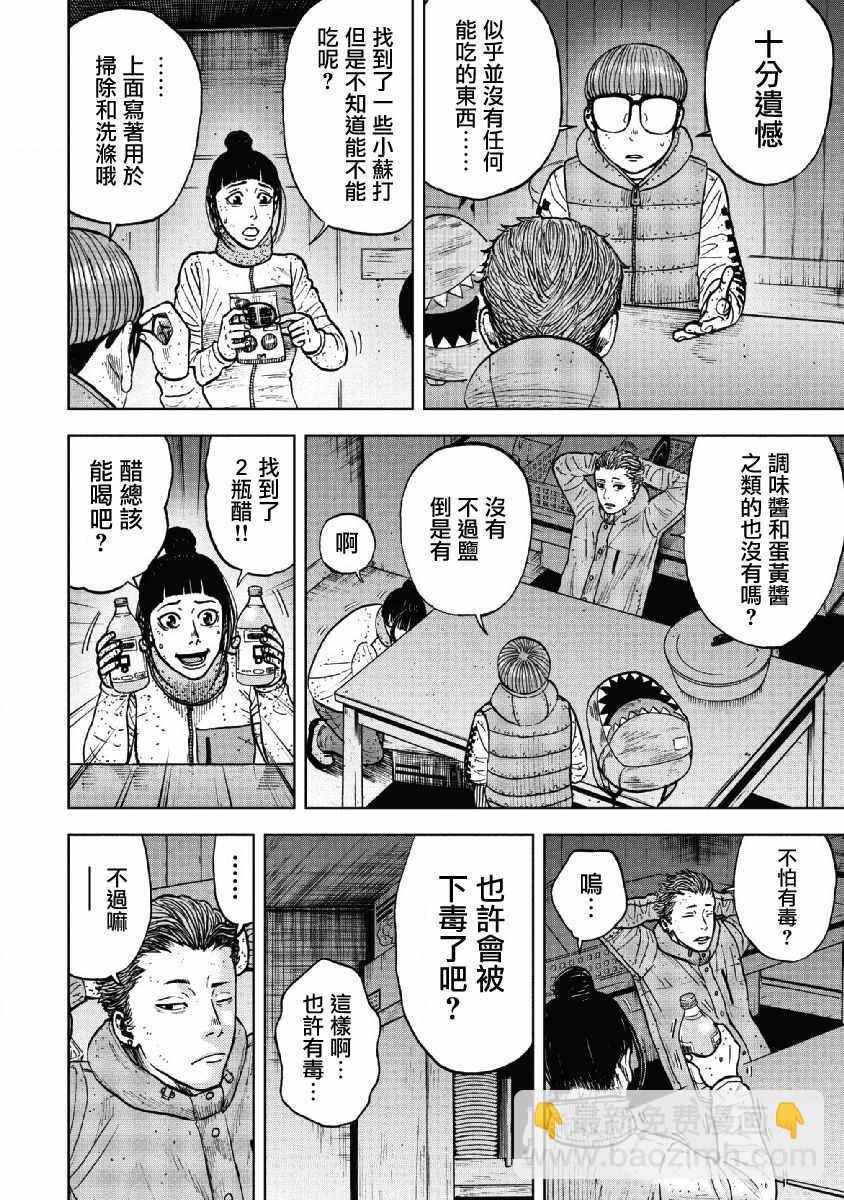 第52话7