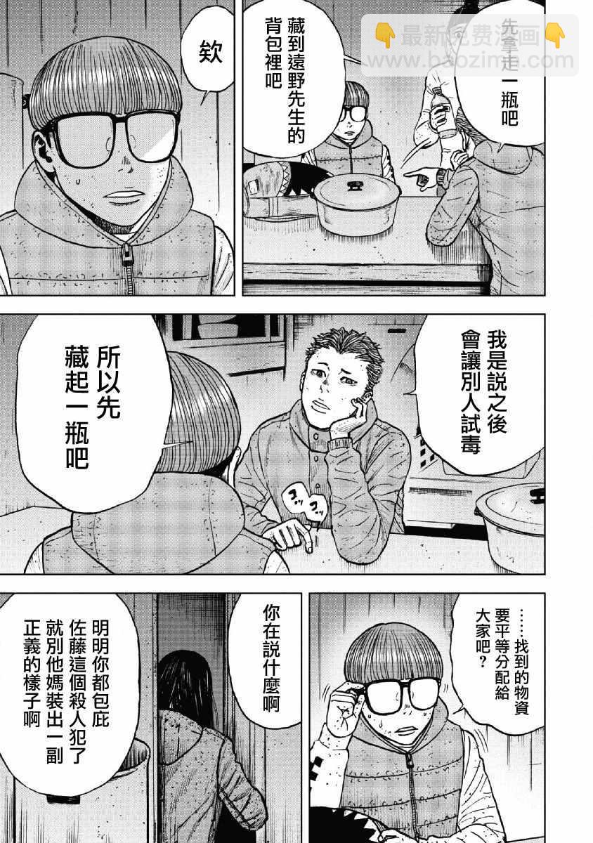 第52话8