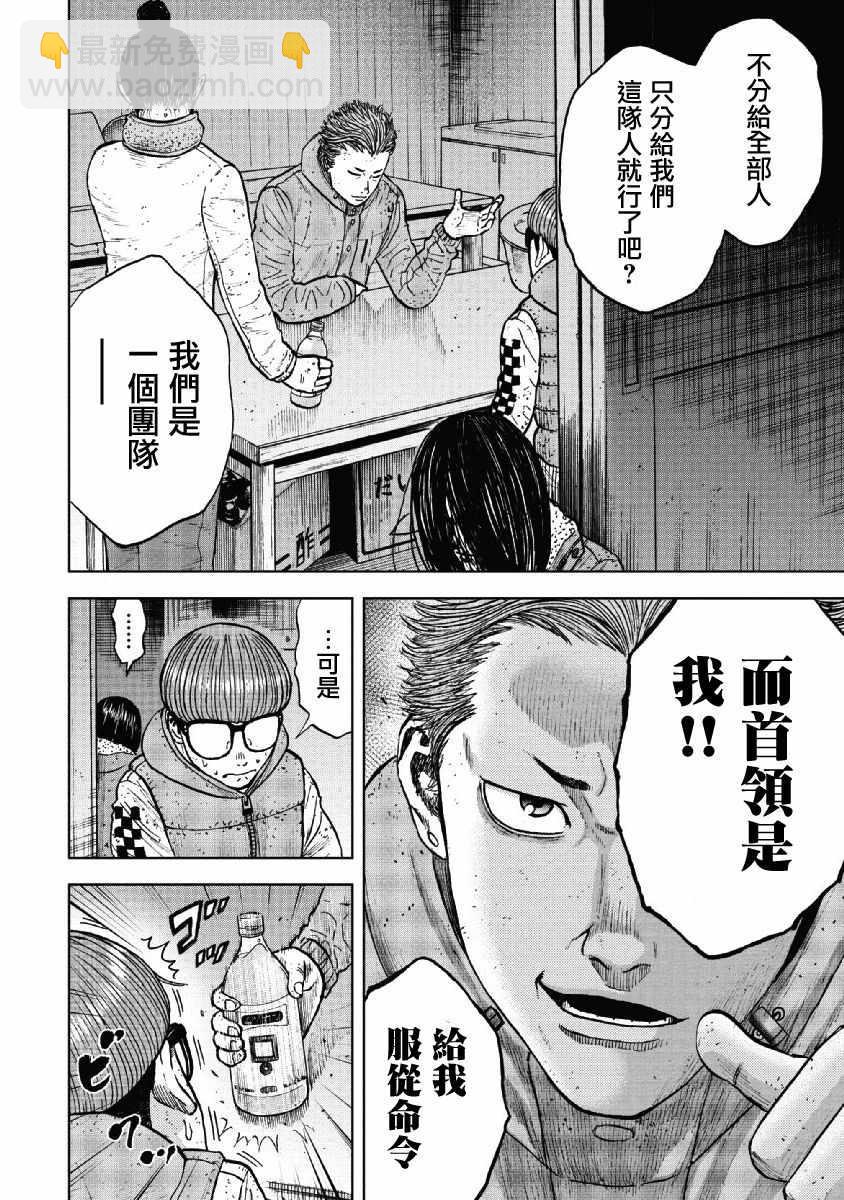 第52话9
