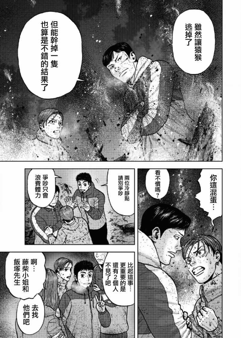 第61话10