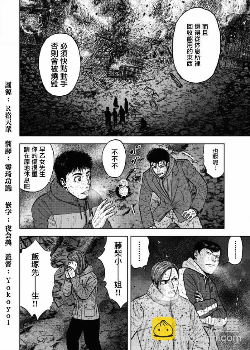 第61话11