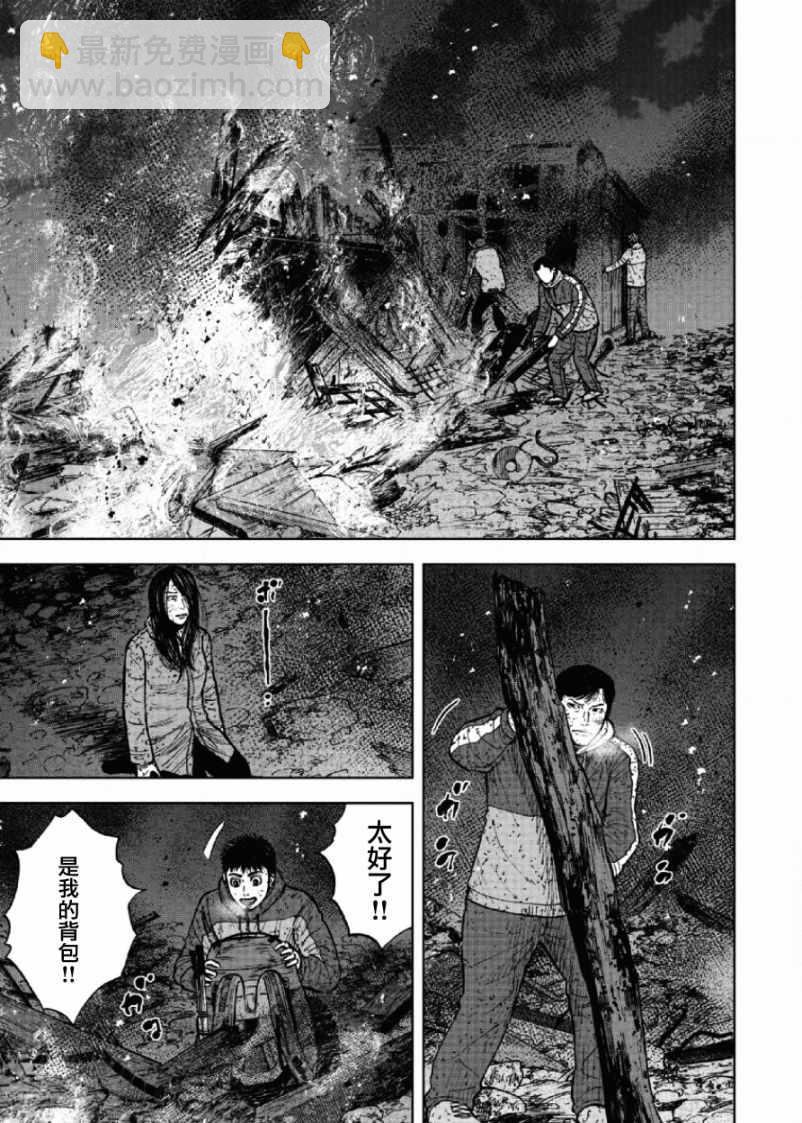 第61话12