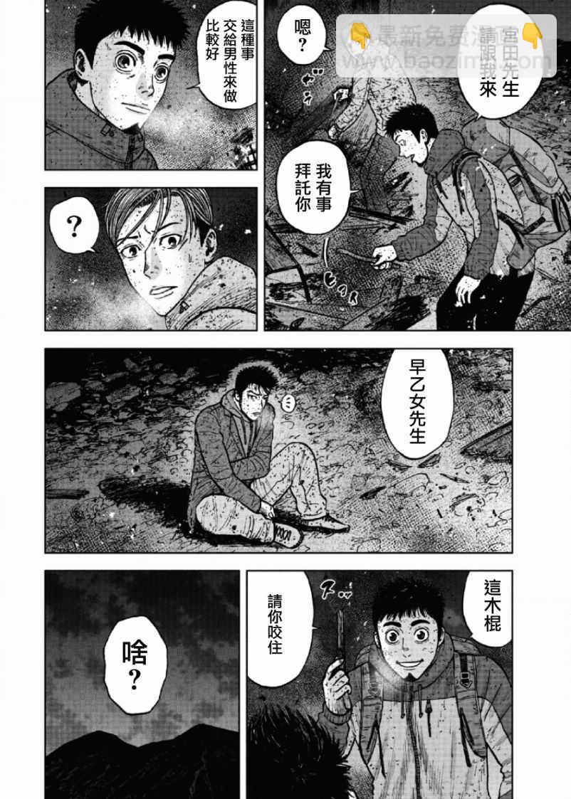 第61话13