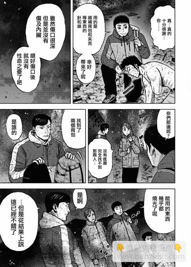 第61话18