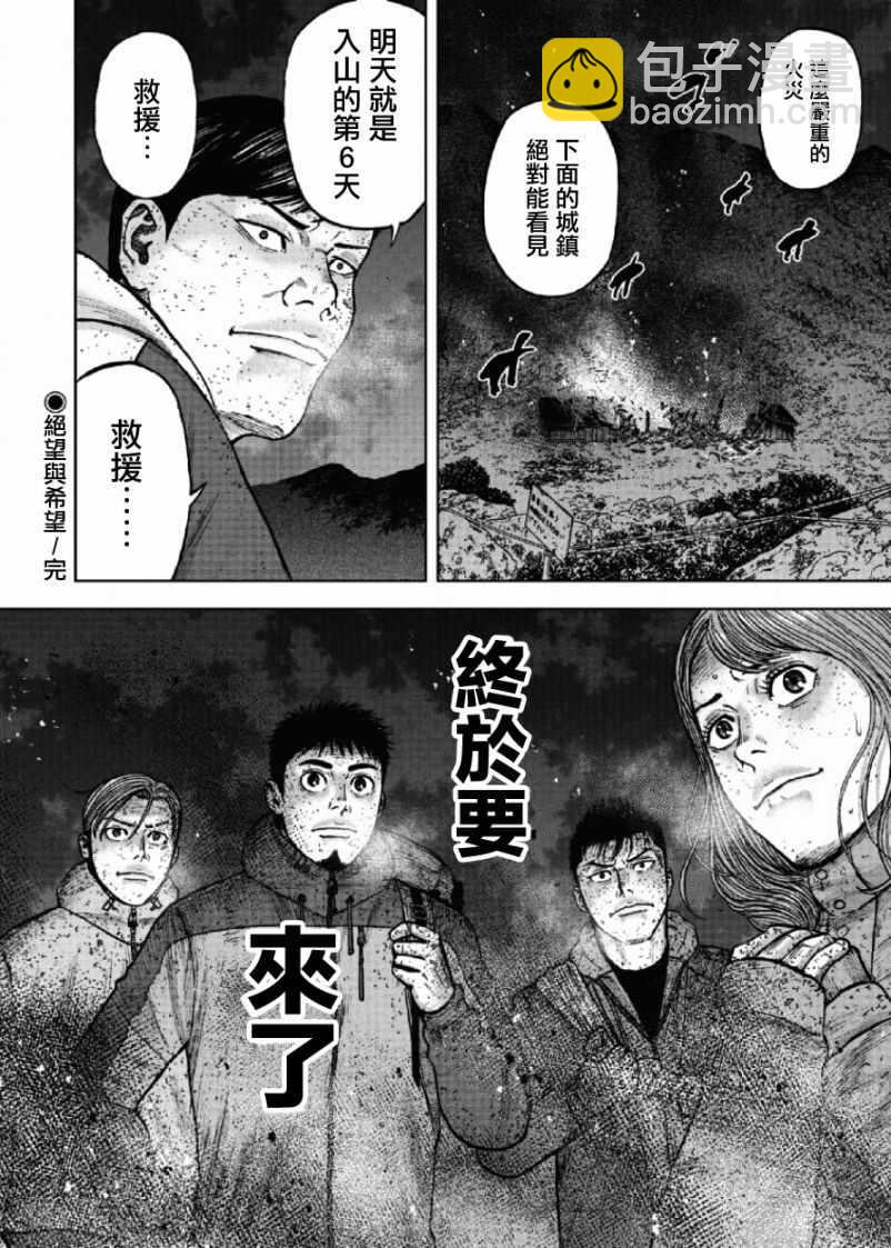 第61话19