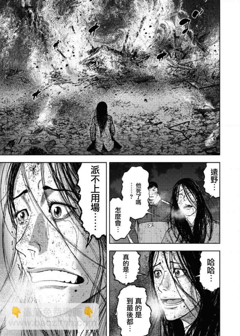 第61话2