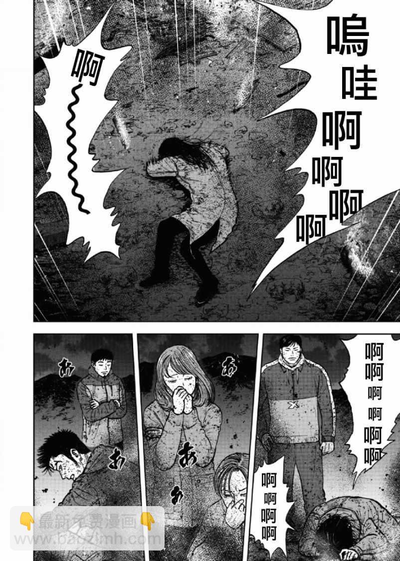 第61话3