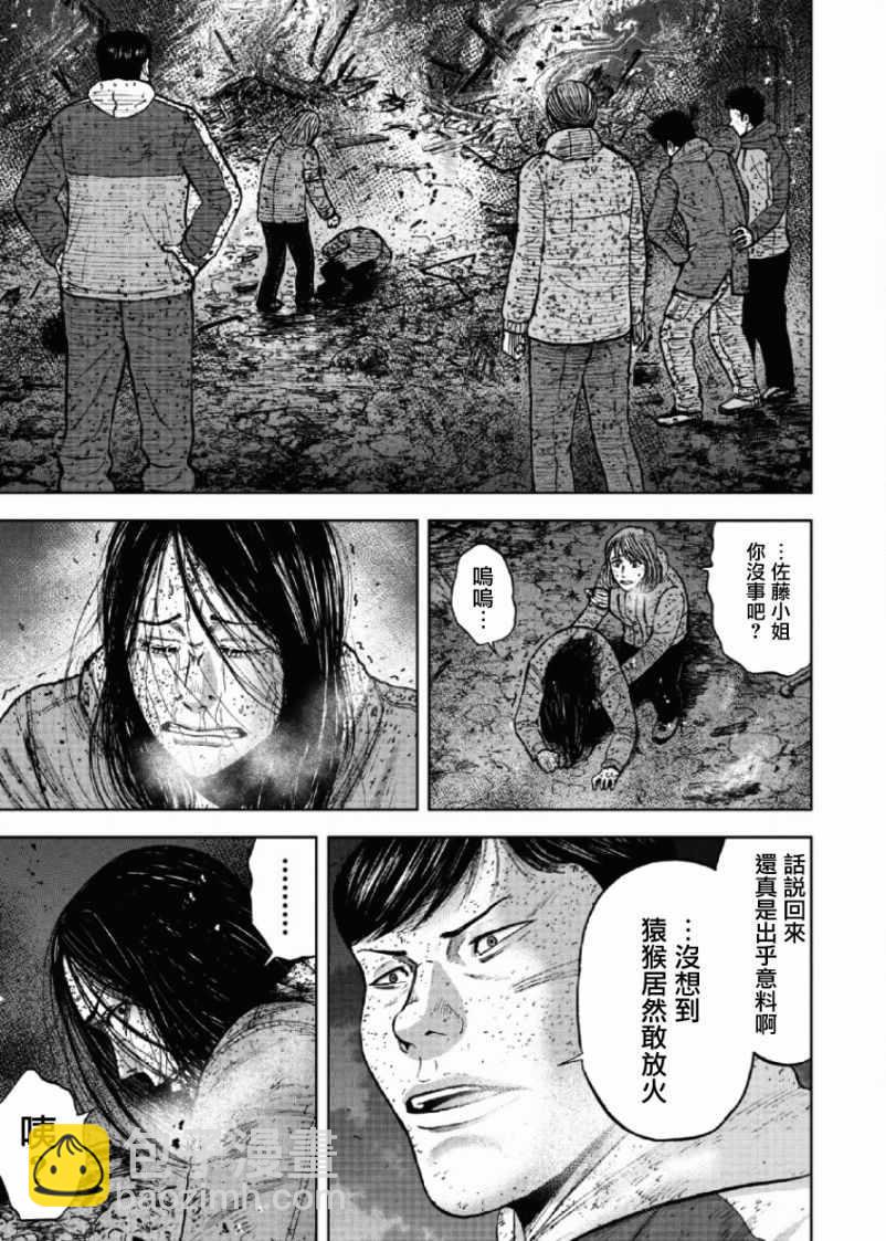 第61话4