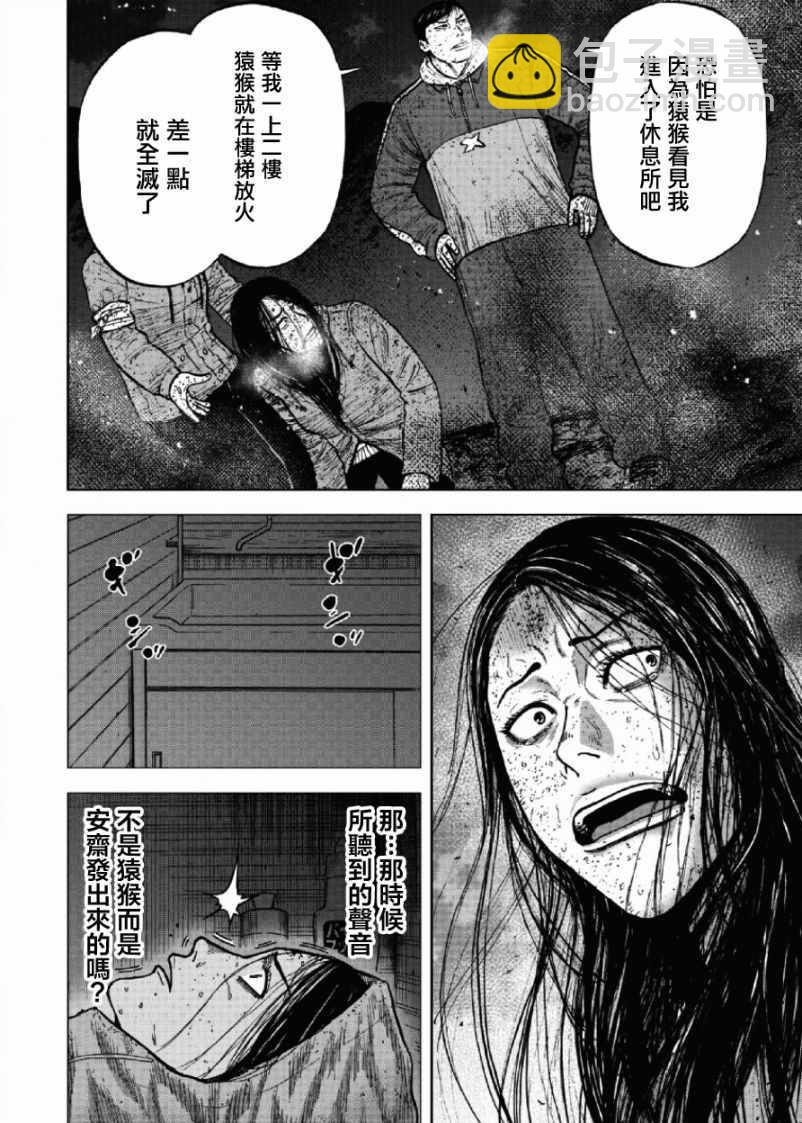 第61话5