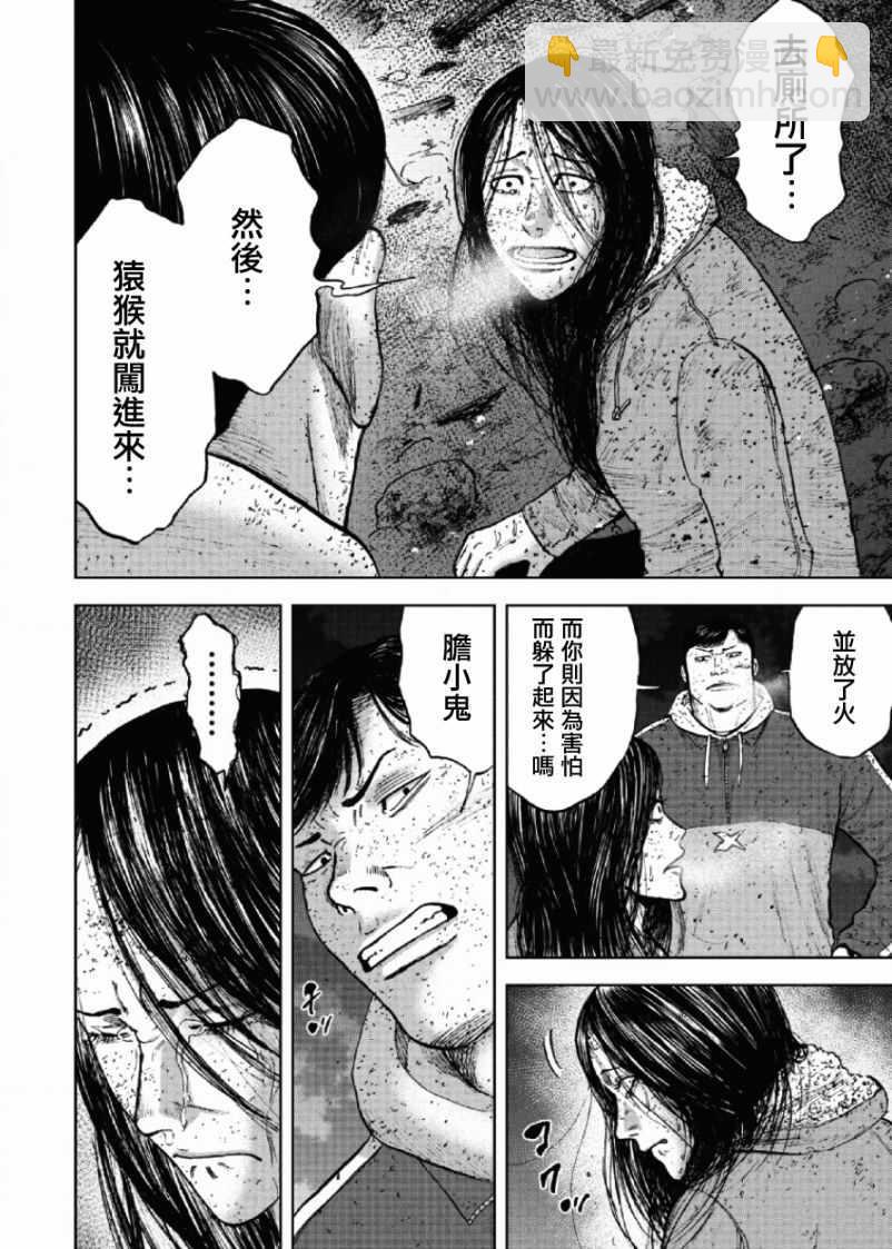 第61话7