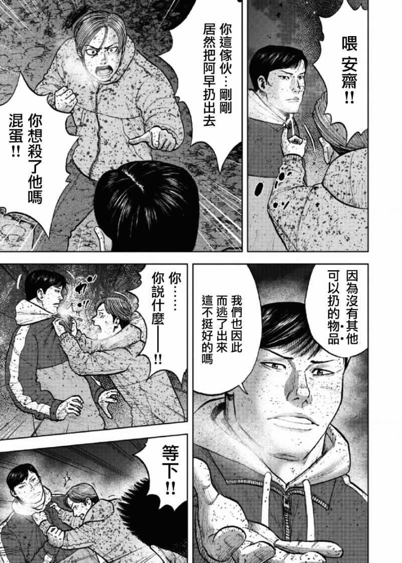 第61话8