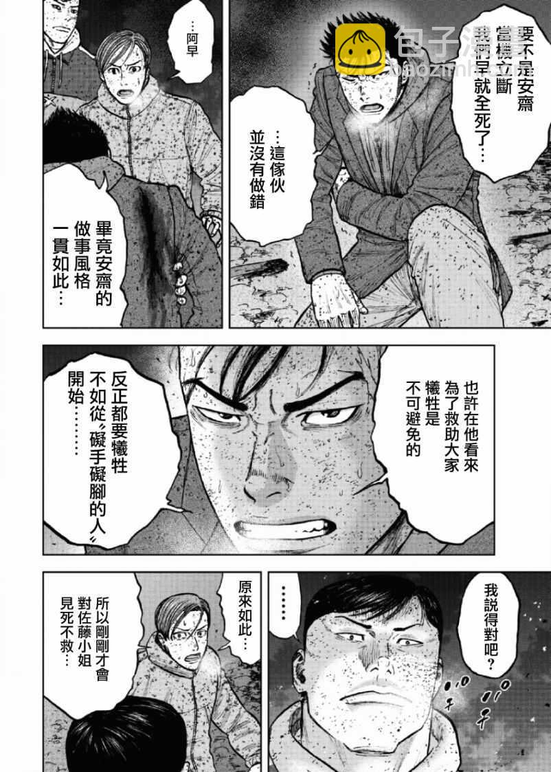 第61话9