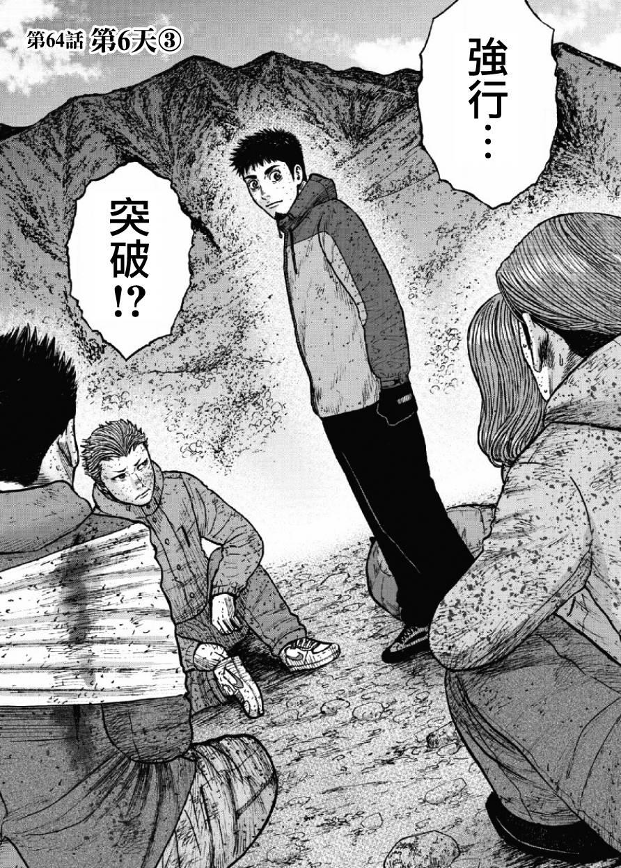 第64话0