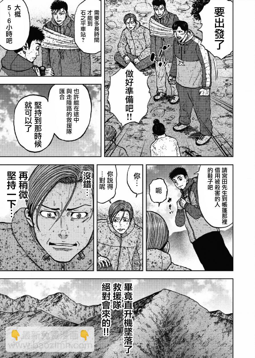 第64话10
