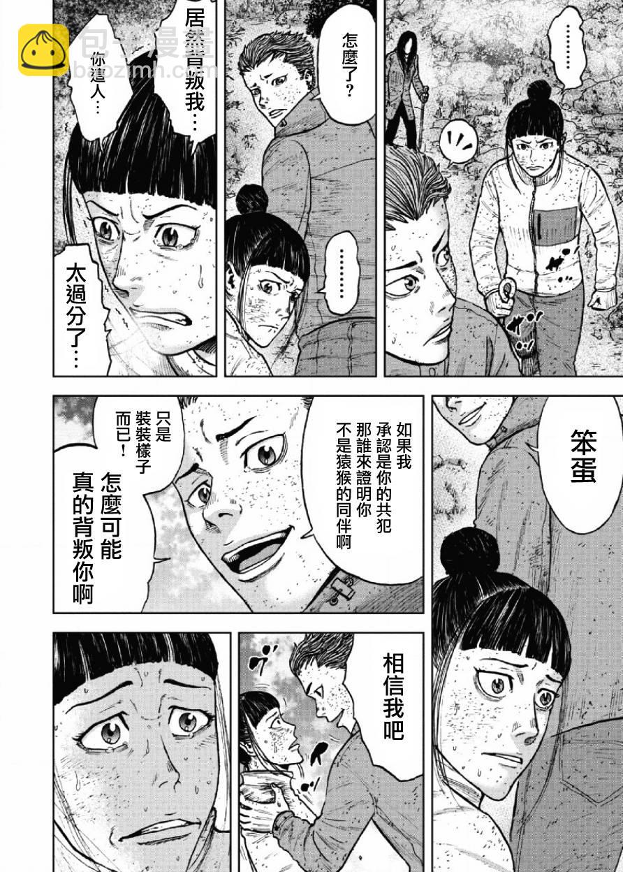 第64话16