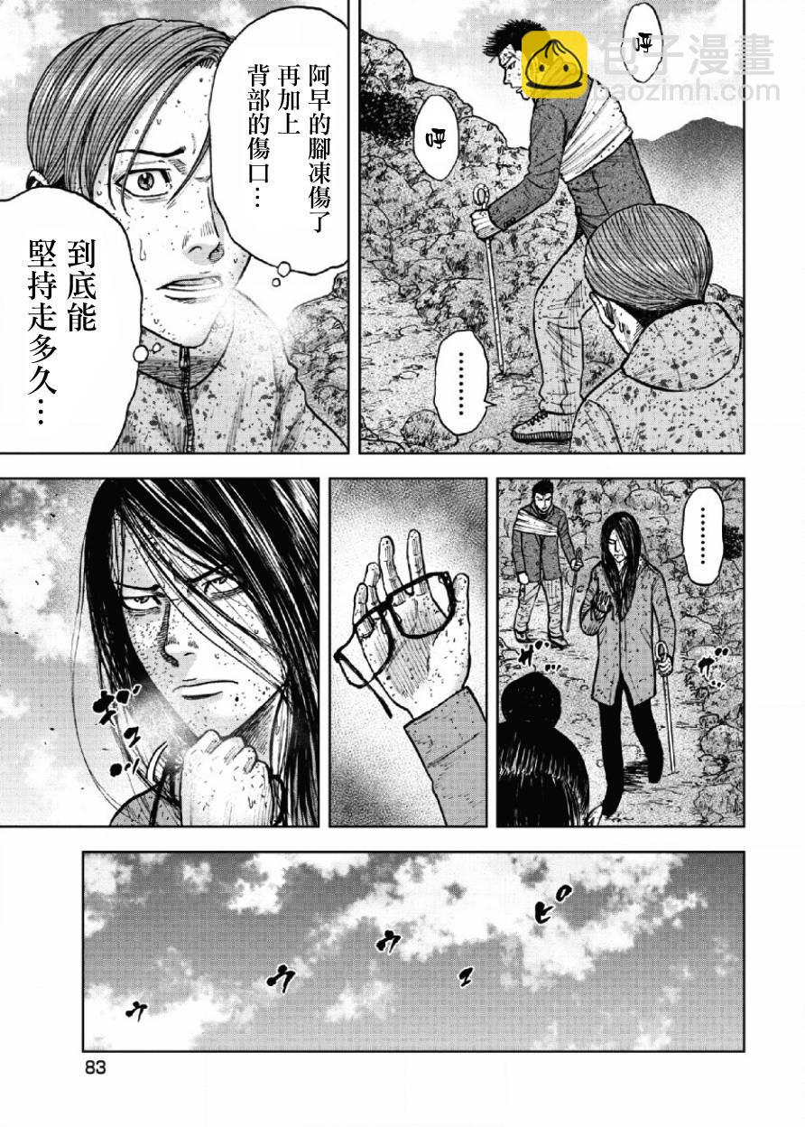第64话17