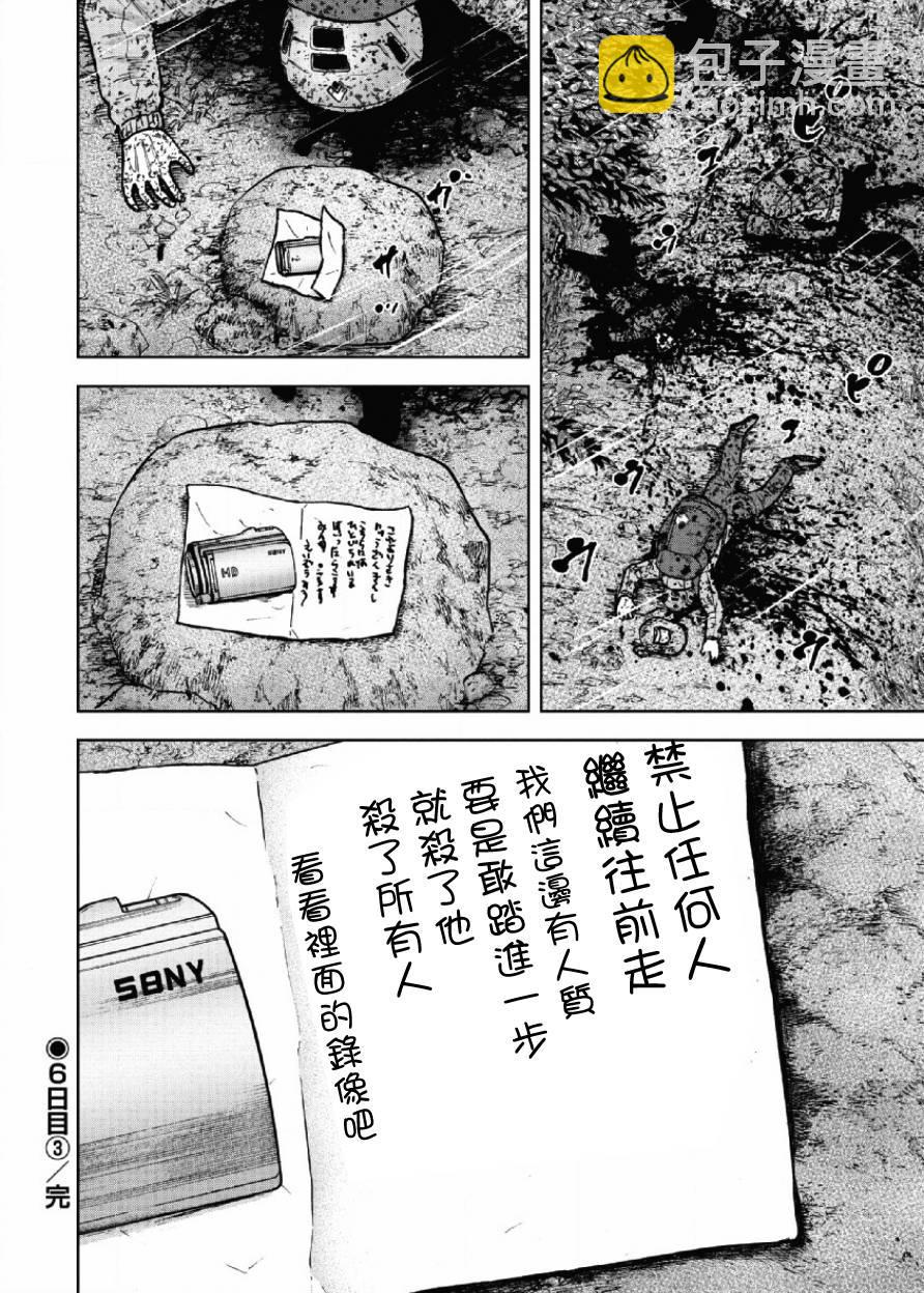 第64话18