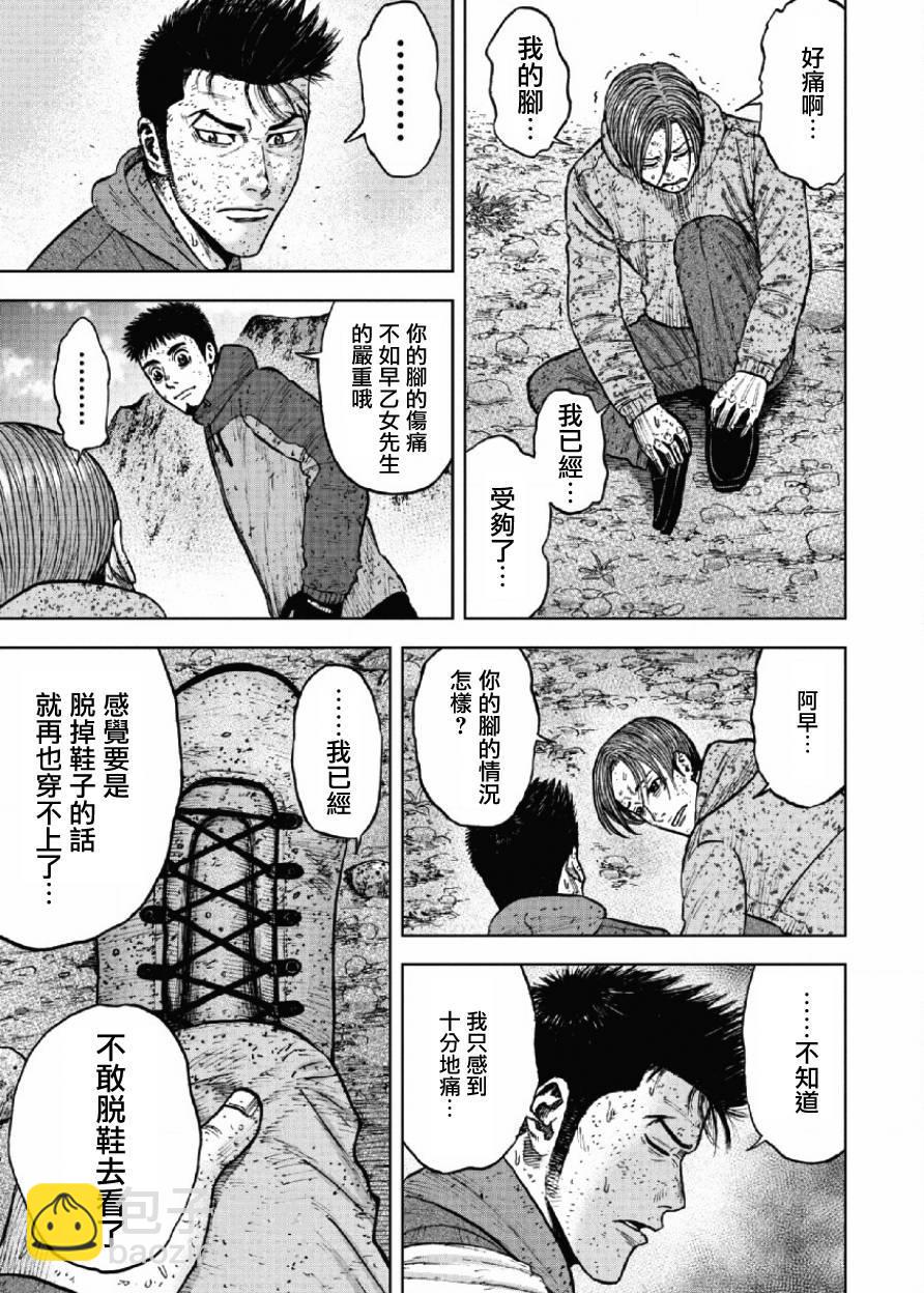 第64话2