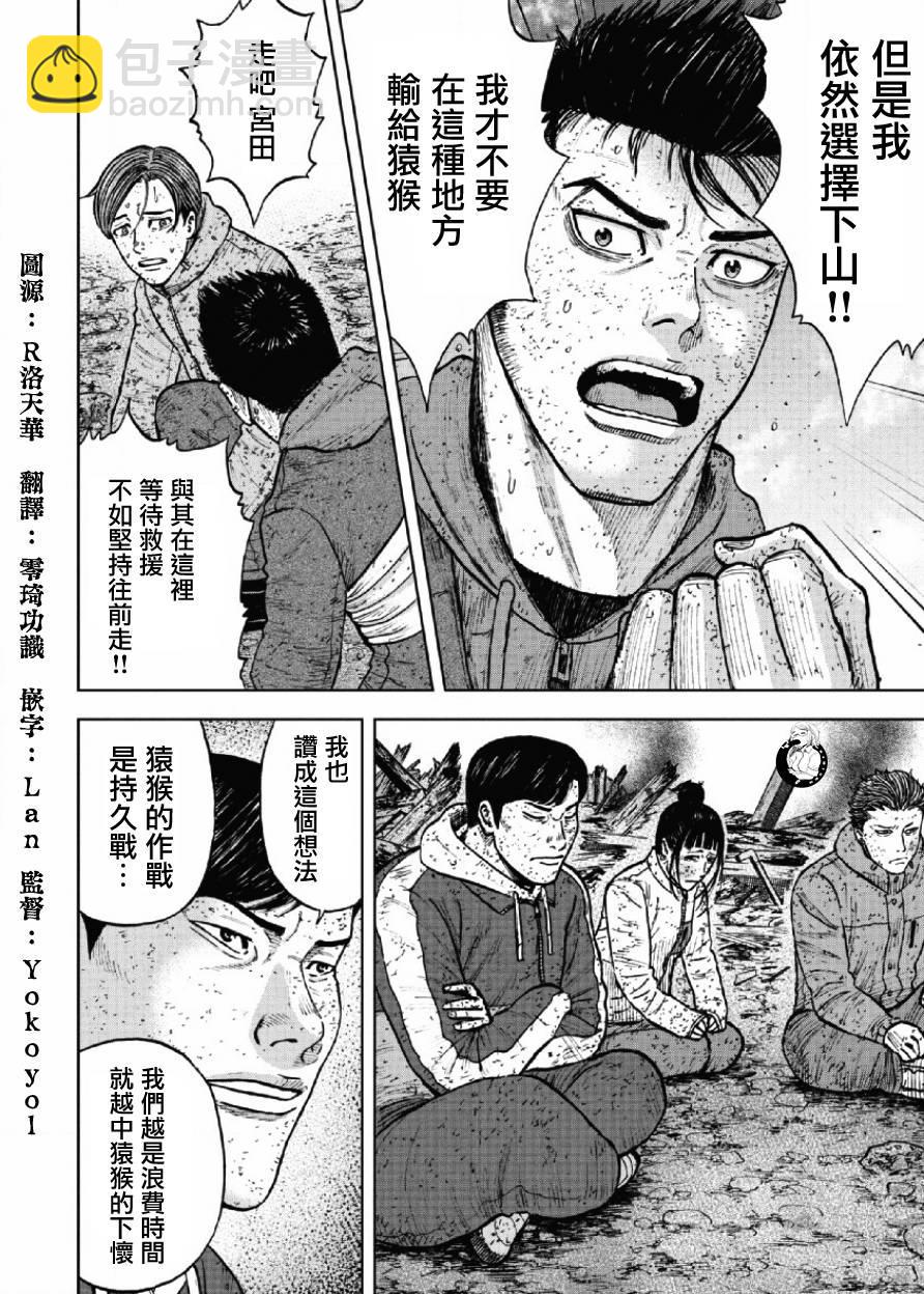 第64话3
