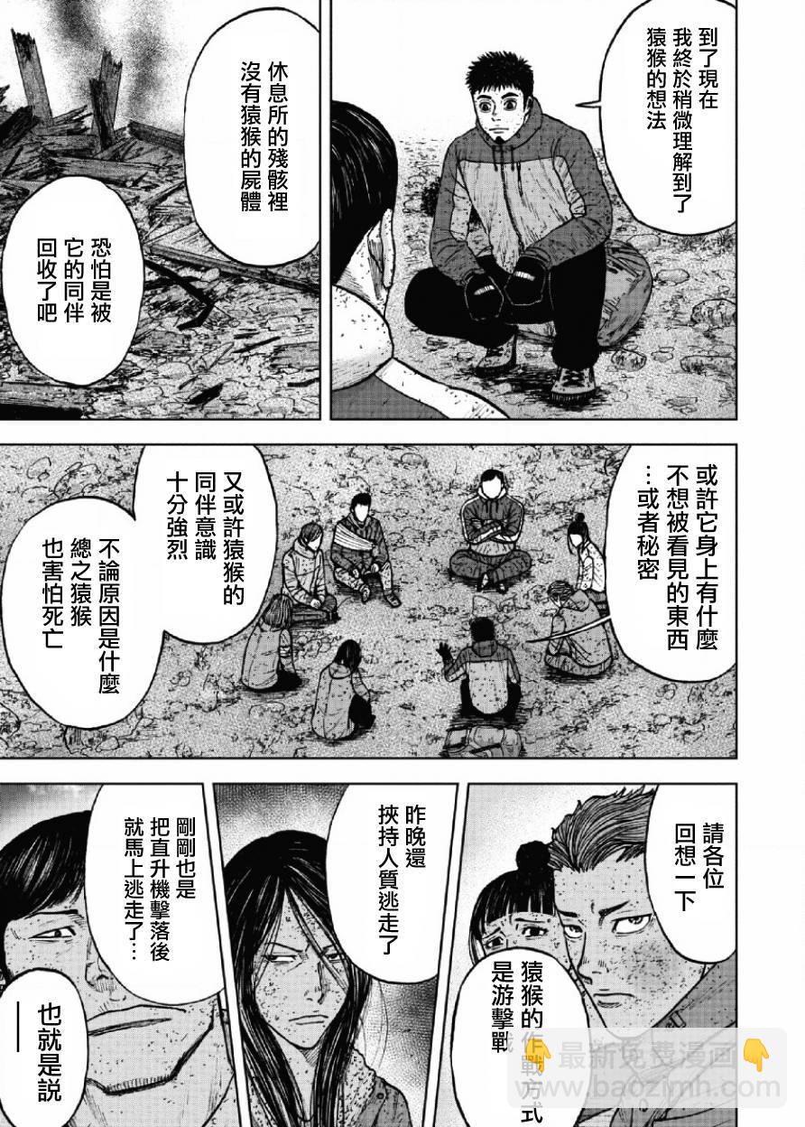 第64话4