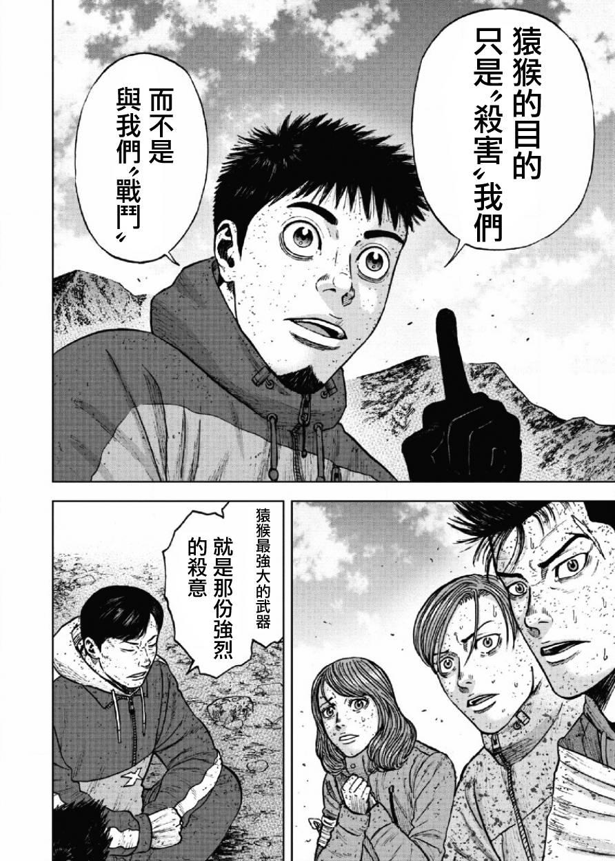 第64话5