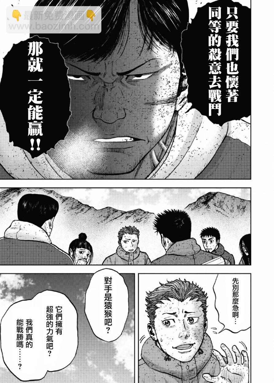 第64话6