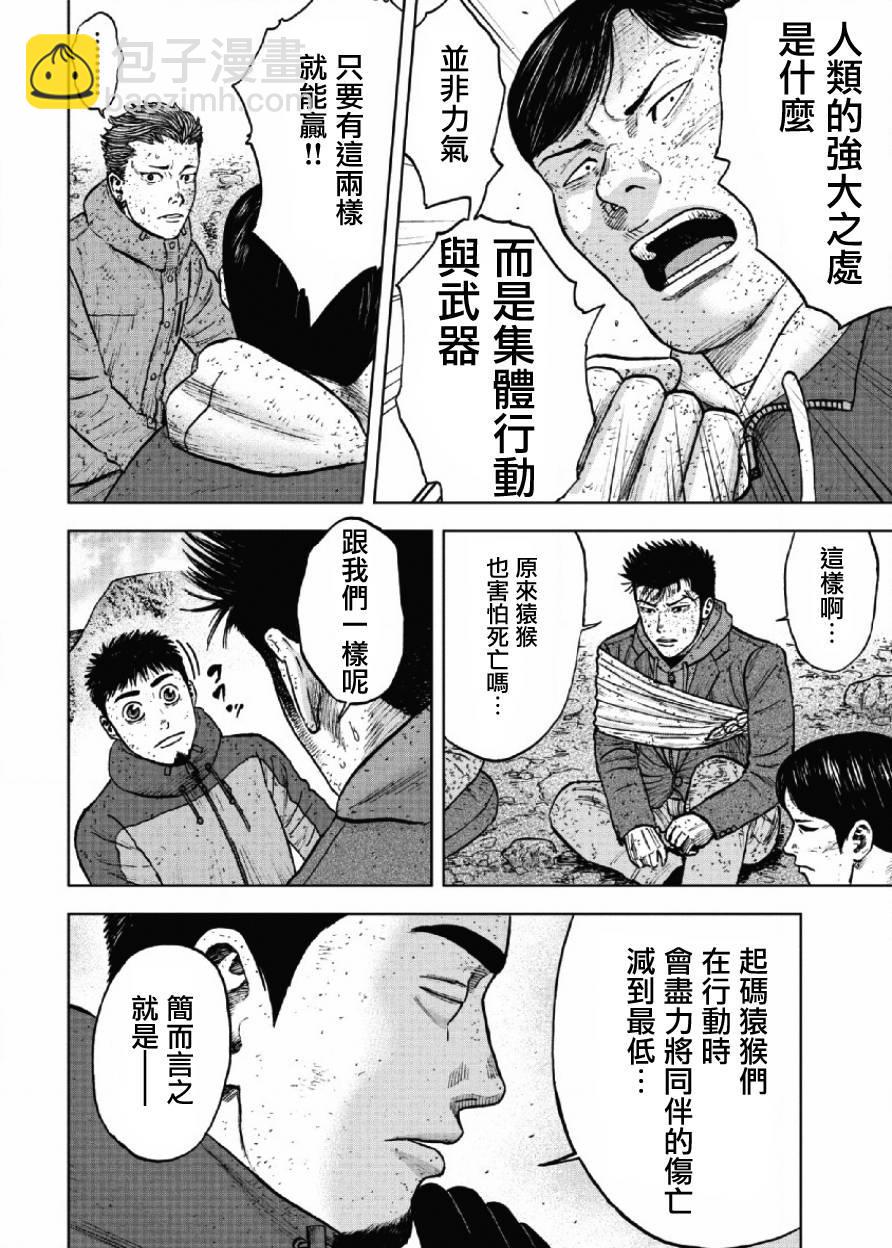 第64话7