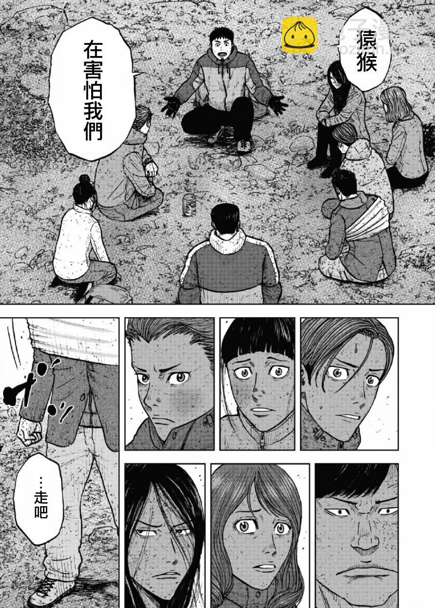 第64话8
