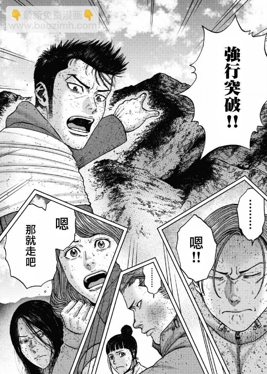 第64话9