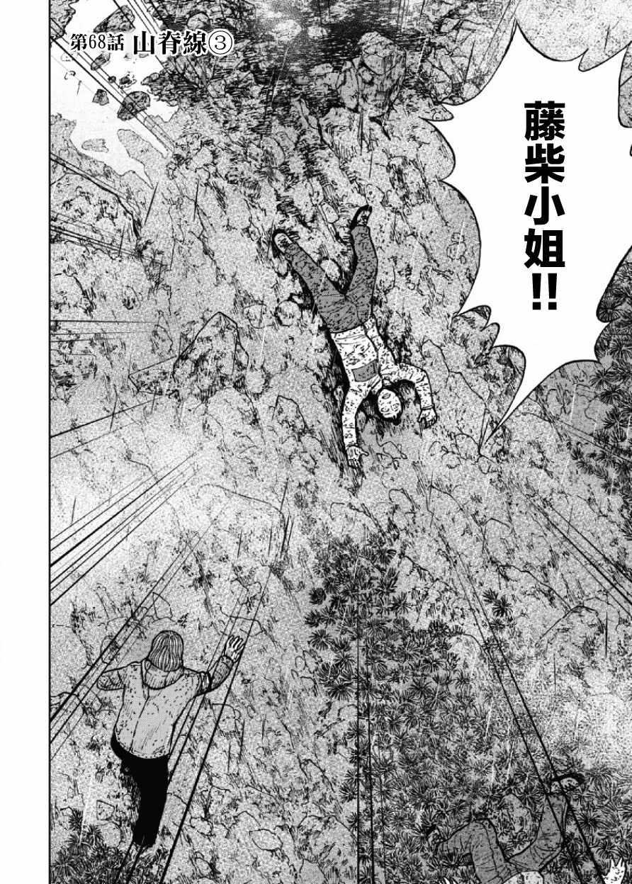 第68话1