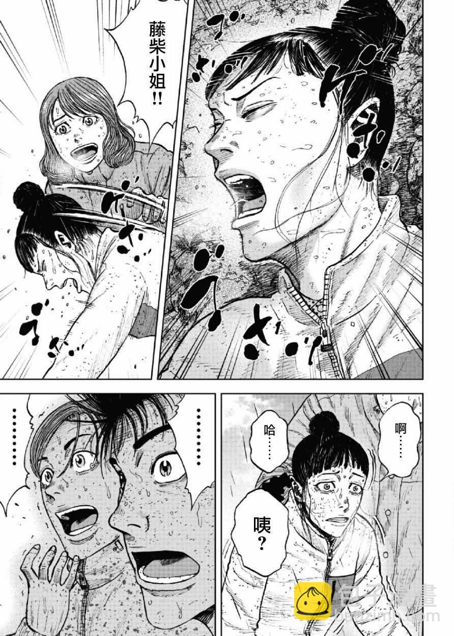 第68话10
