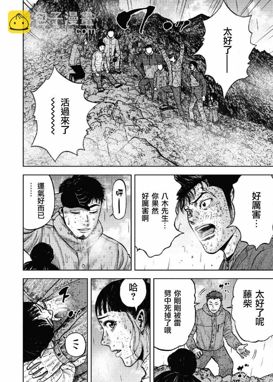 第68话11