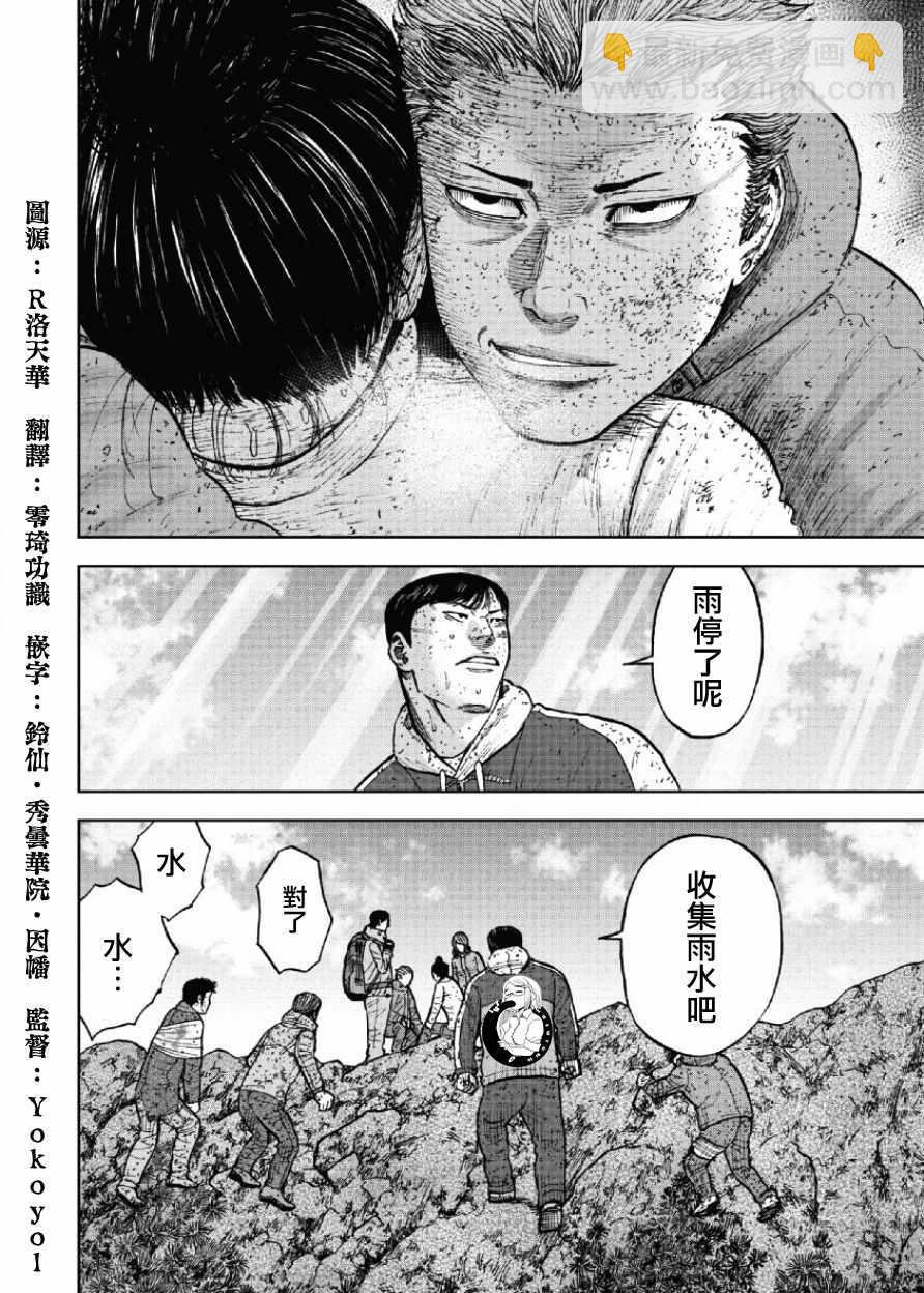 第68话13