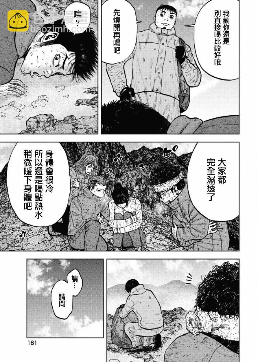 第68话14
