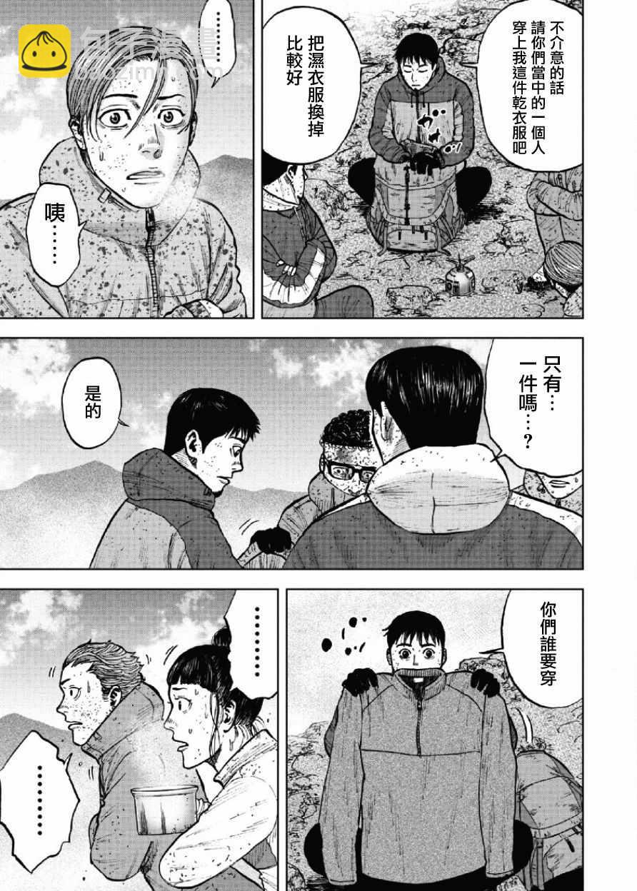 第68话18