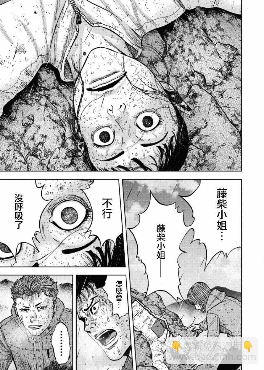 第68话2