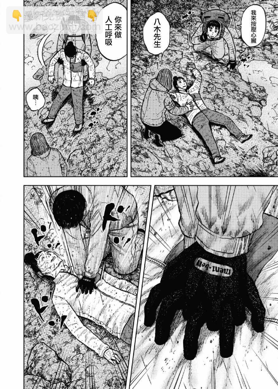 第68话3