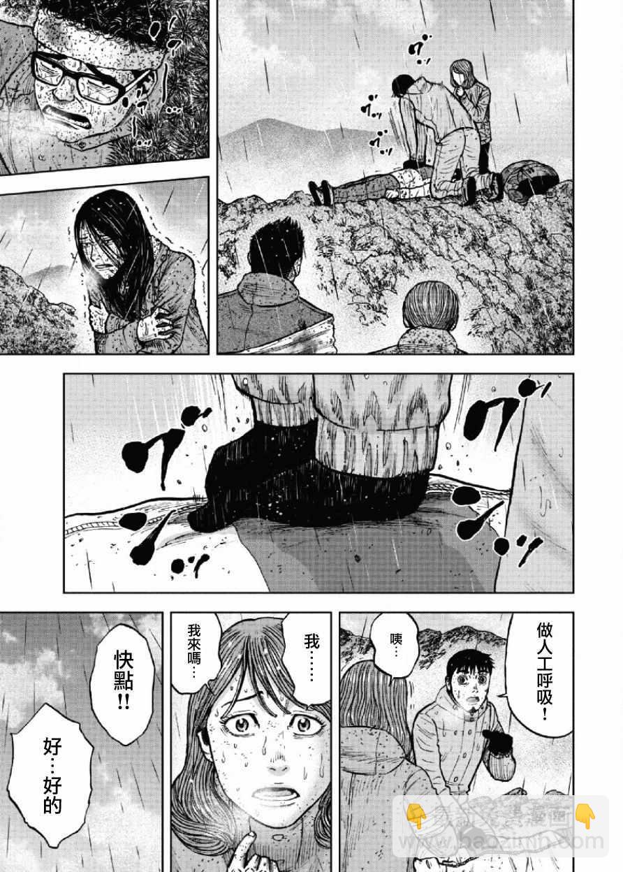 第68话4