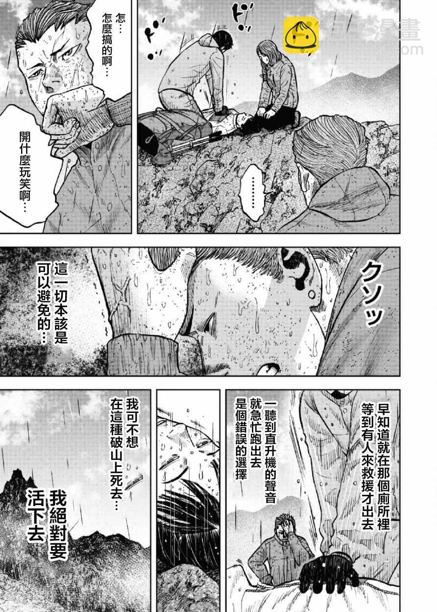 第68话6