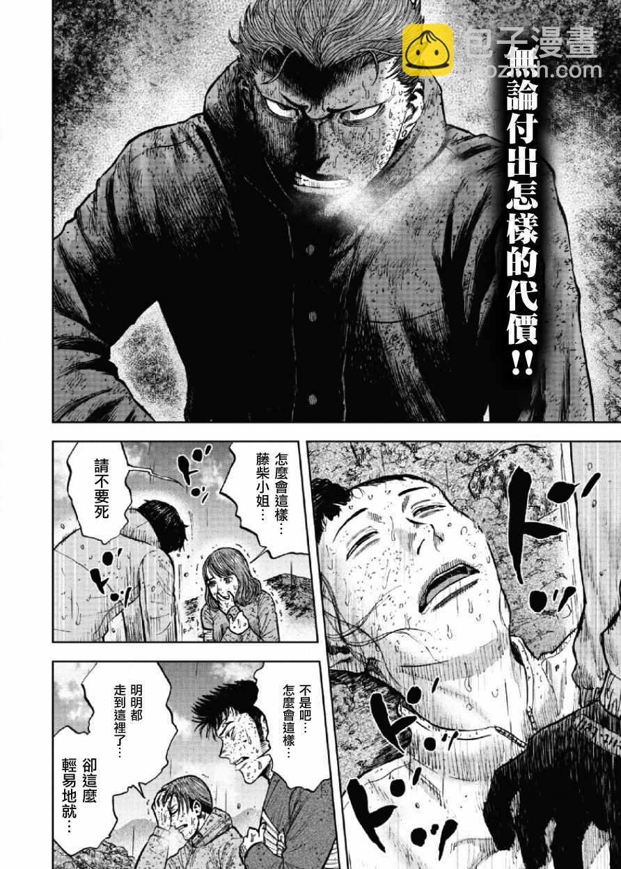 第68话7