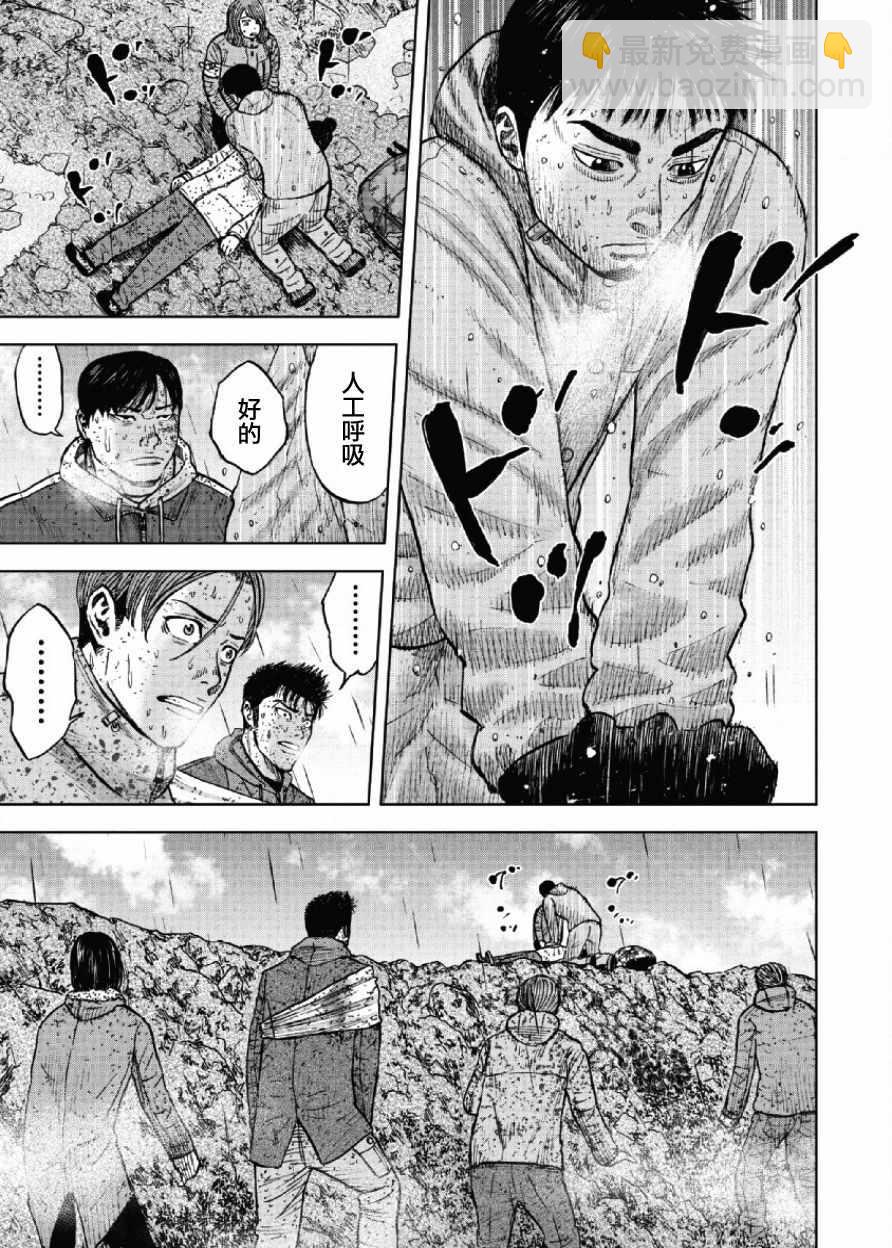 第68话8