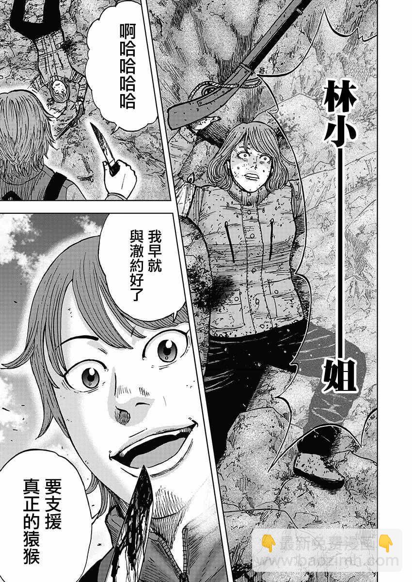 第112话12