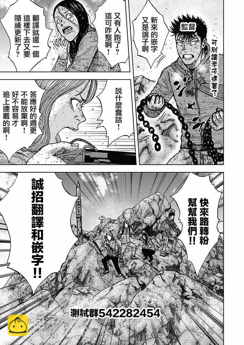 第112话20