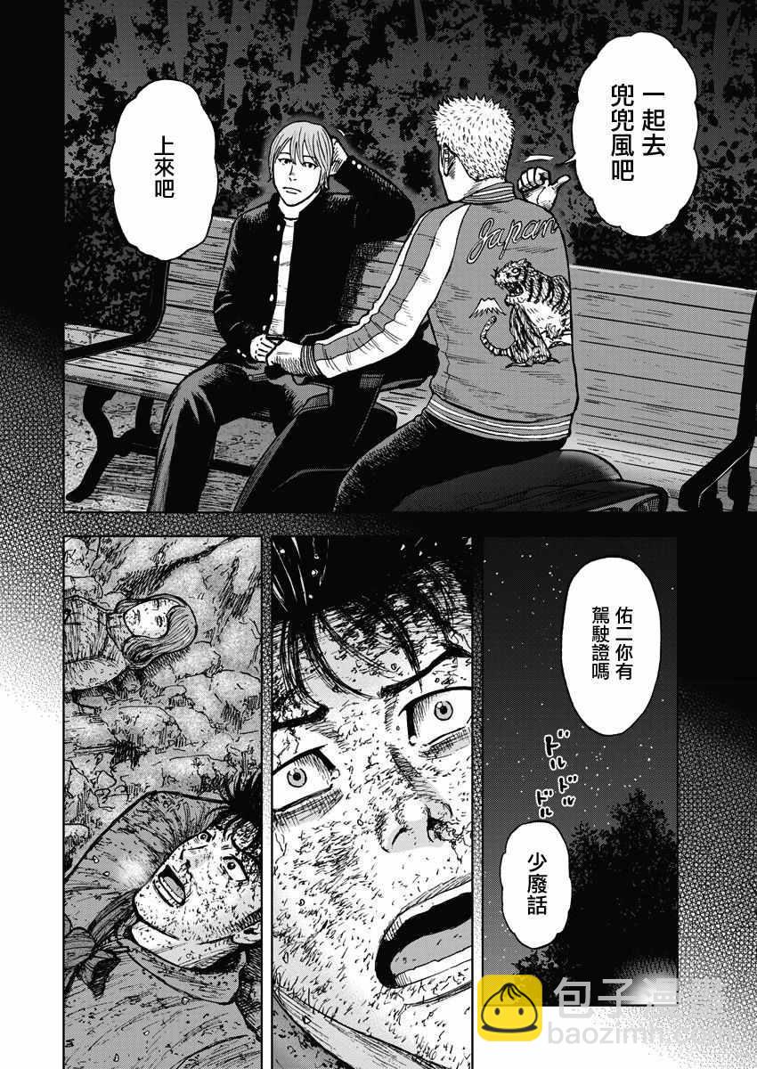 第117话10
