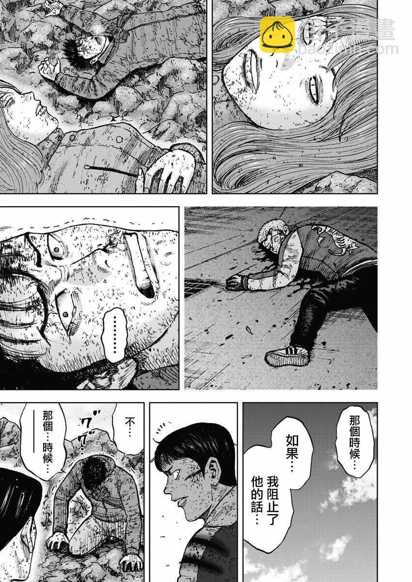 第117话11