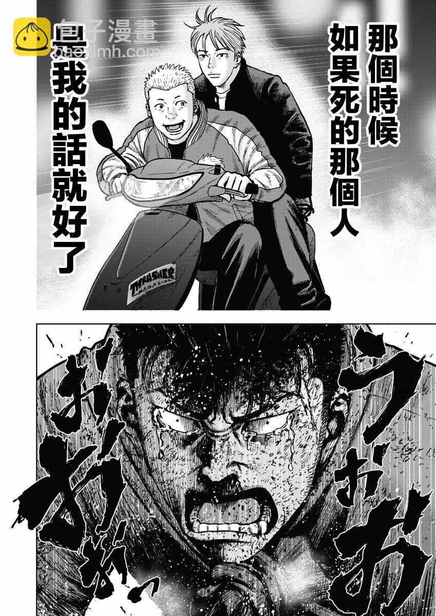 第117话12